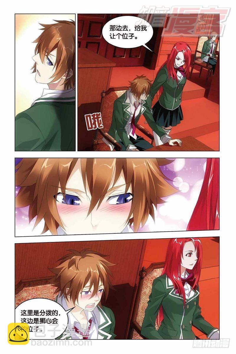 第38回 血统契约（中）-第98话