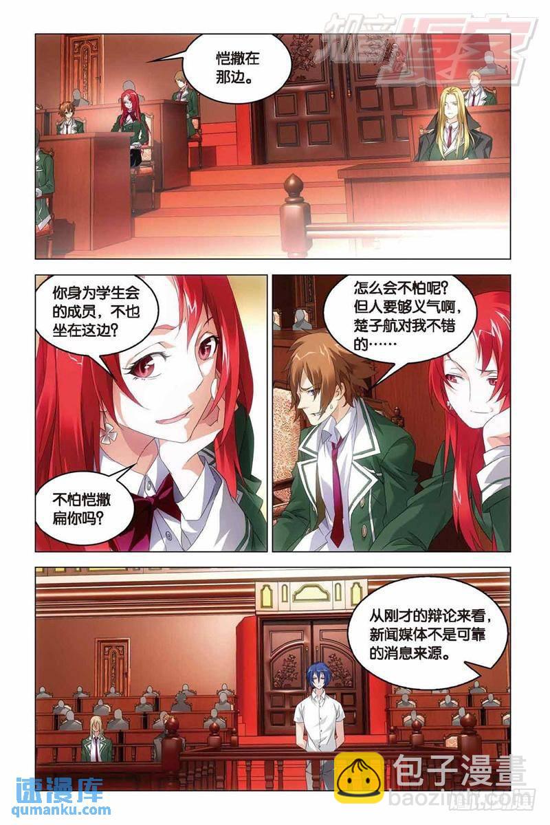 第38回 血统契约（中）-第98话