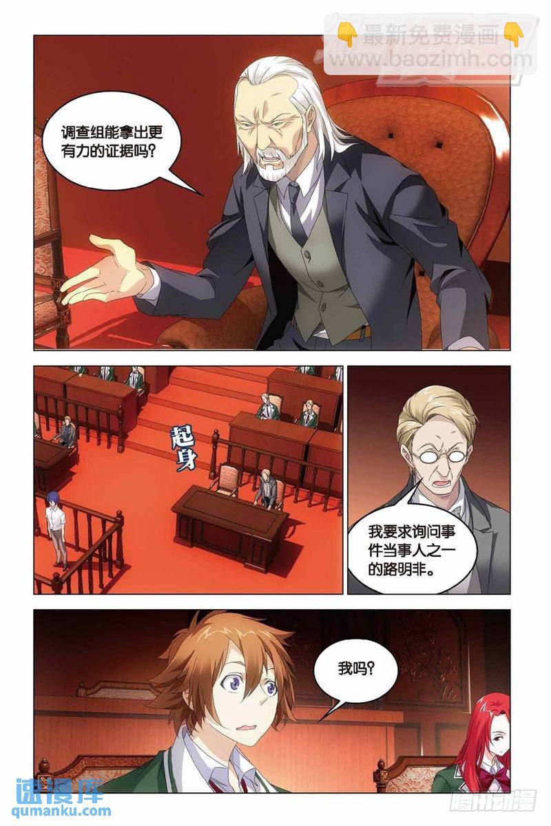 第38回 血统契约（中）-第98话