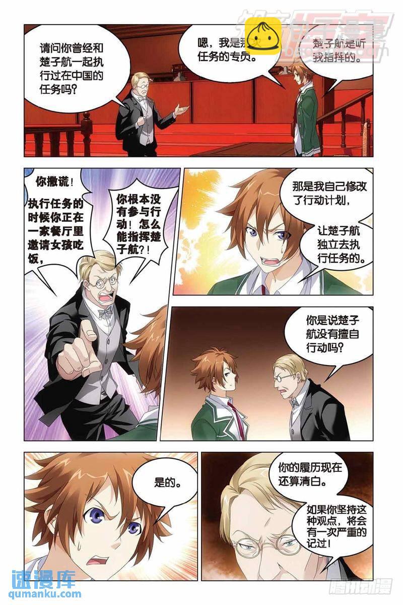 第38回 血统契约（中）-第98话