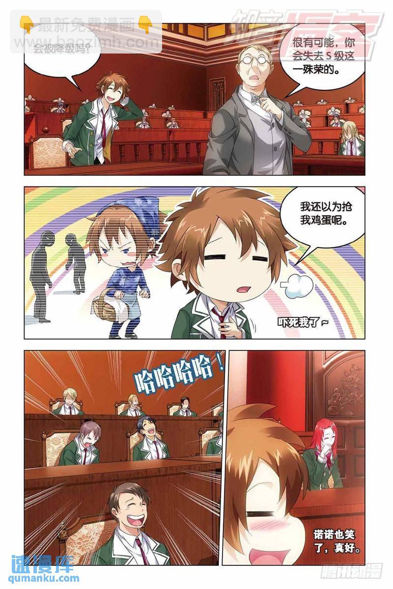 第38回 血统契约（中）-第98话