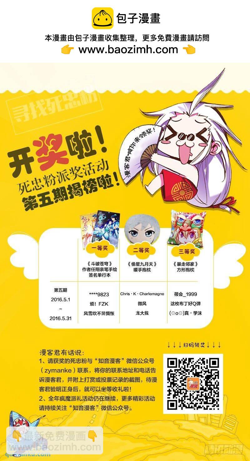 第38回 血统契约（中）-第98话