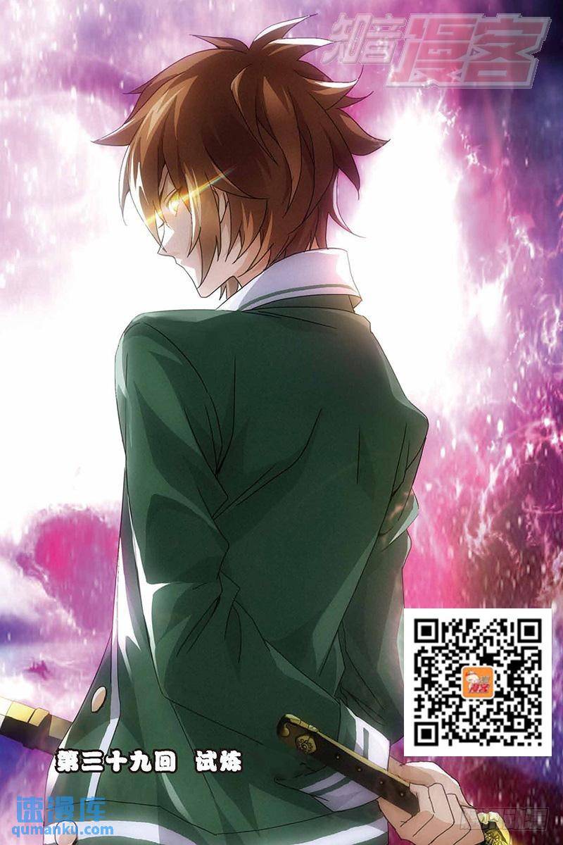 第39回 试炼（上）-第100话