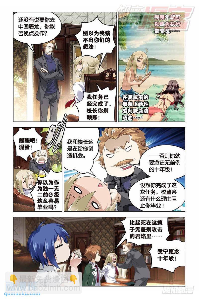 第39回 试炼（上）-第100话