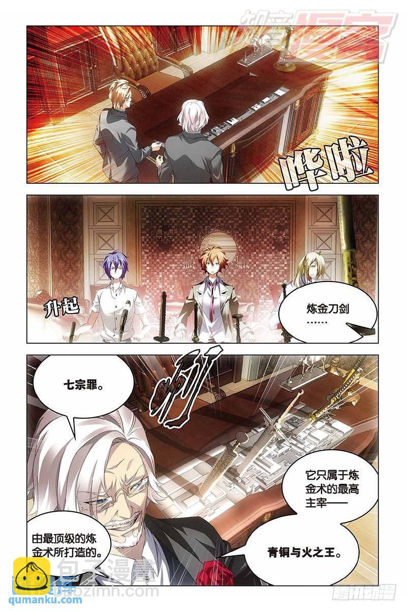 第39回 试炼（上）-第100话