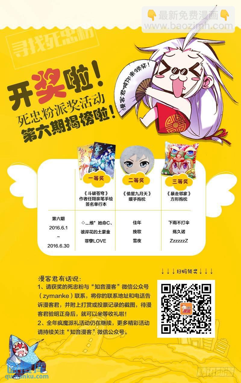 第39回 试炼（上）-第100话