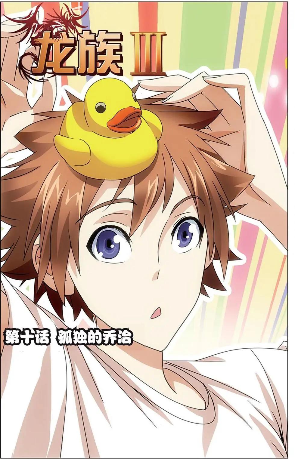 第10话 孤独的乔治-第10话