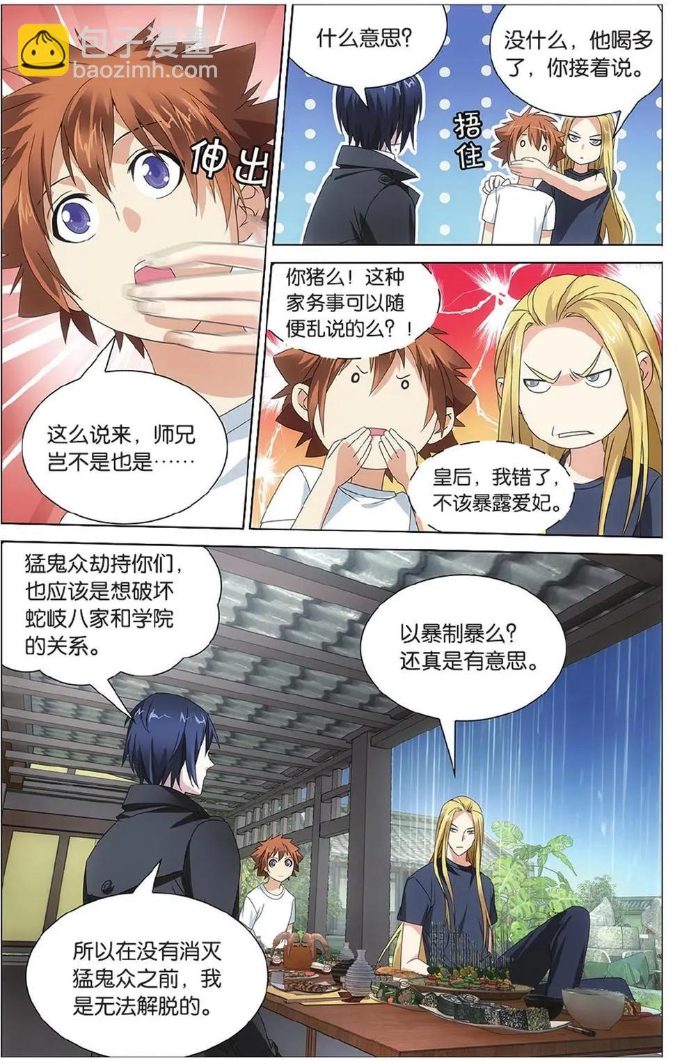 第10话 孤独的乔治-第10话