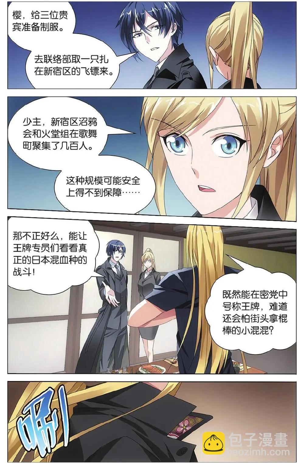 第10话 孤独的乔治-第10话