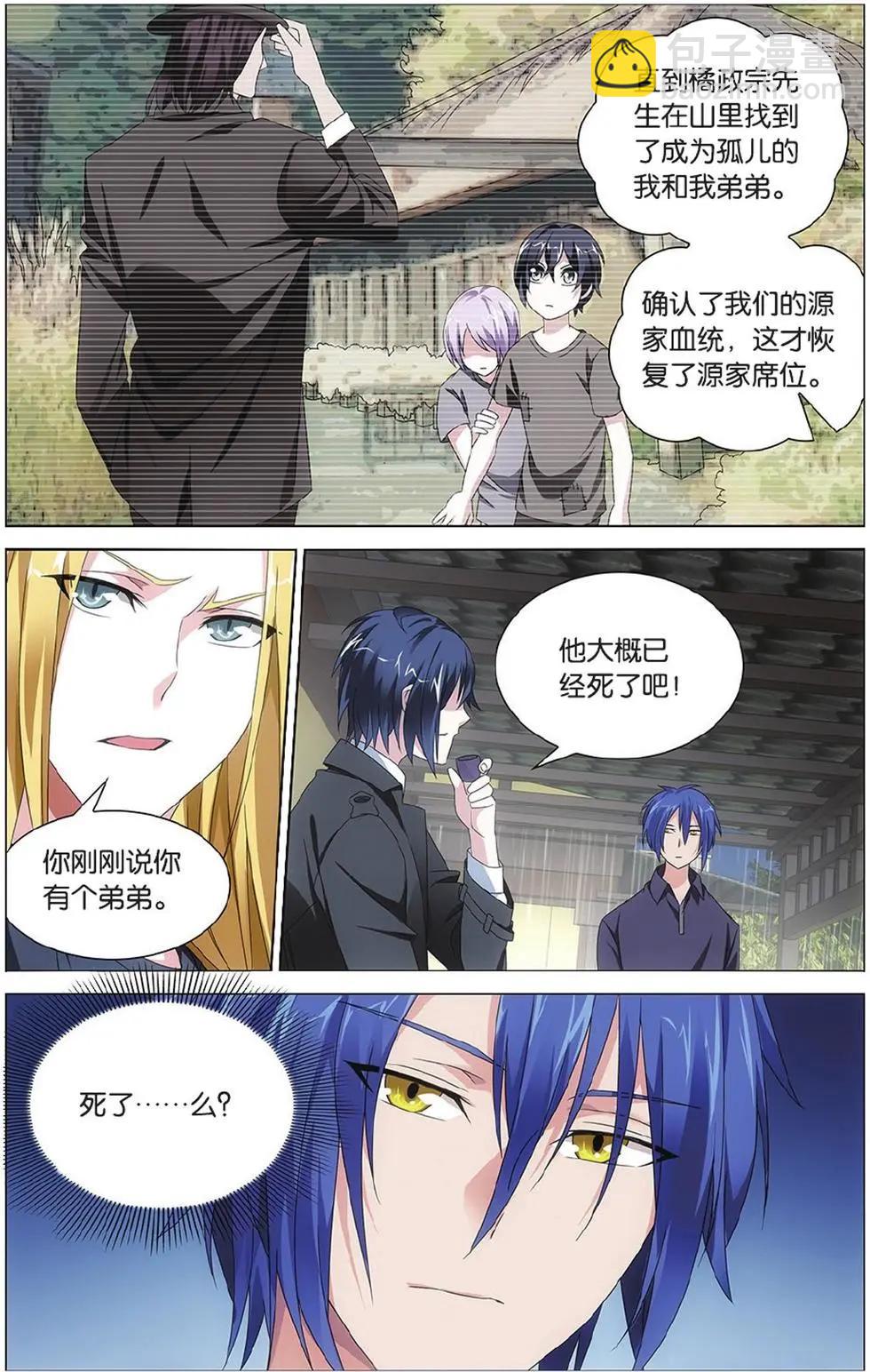 第10话 孤独的乔治-第10话