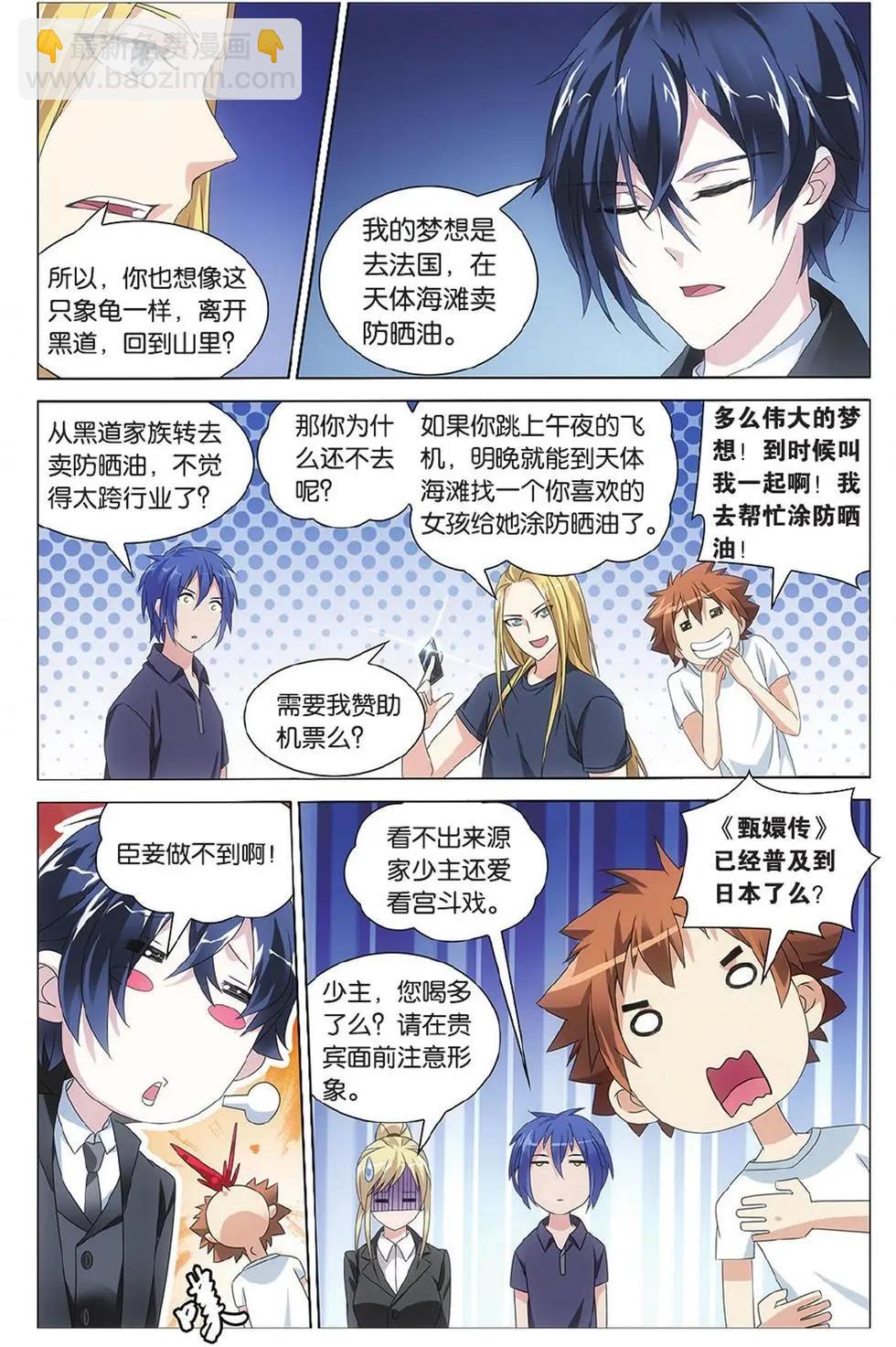 第10话 孤独的乔治-第10话