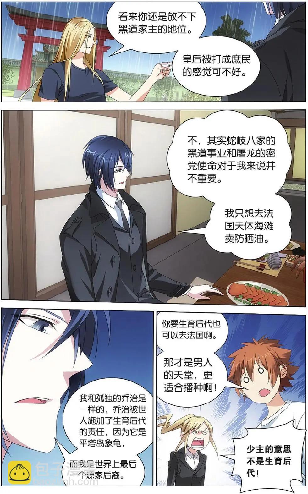 第10话 孤独的乔治-第10话