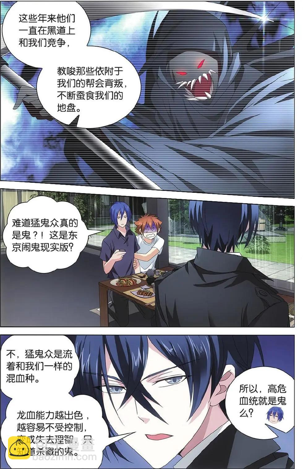 第10话 孤独的乔治-第10话