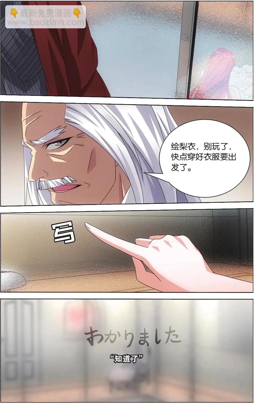 第12话 华丽舞服-第12话