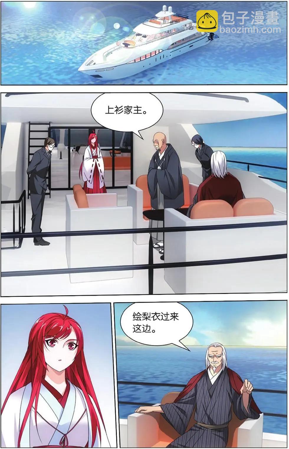 第12话 华丽舞服-第12话