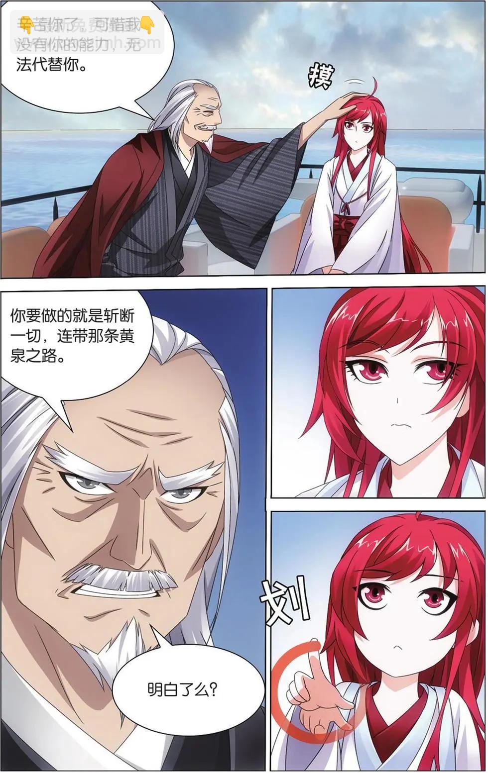 第12话 华丽舞服-第12话