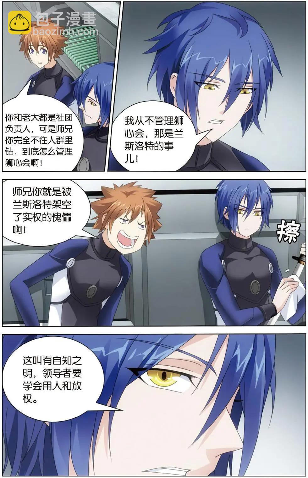 第15话 不动如山-第14话