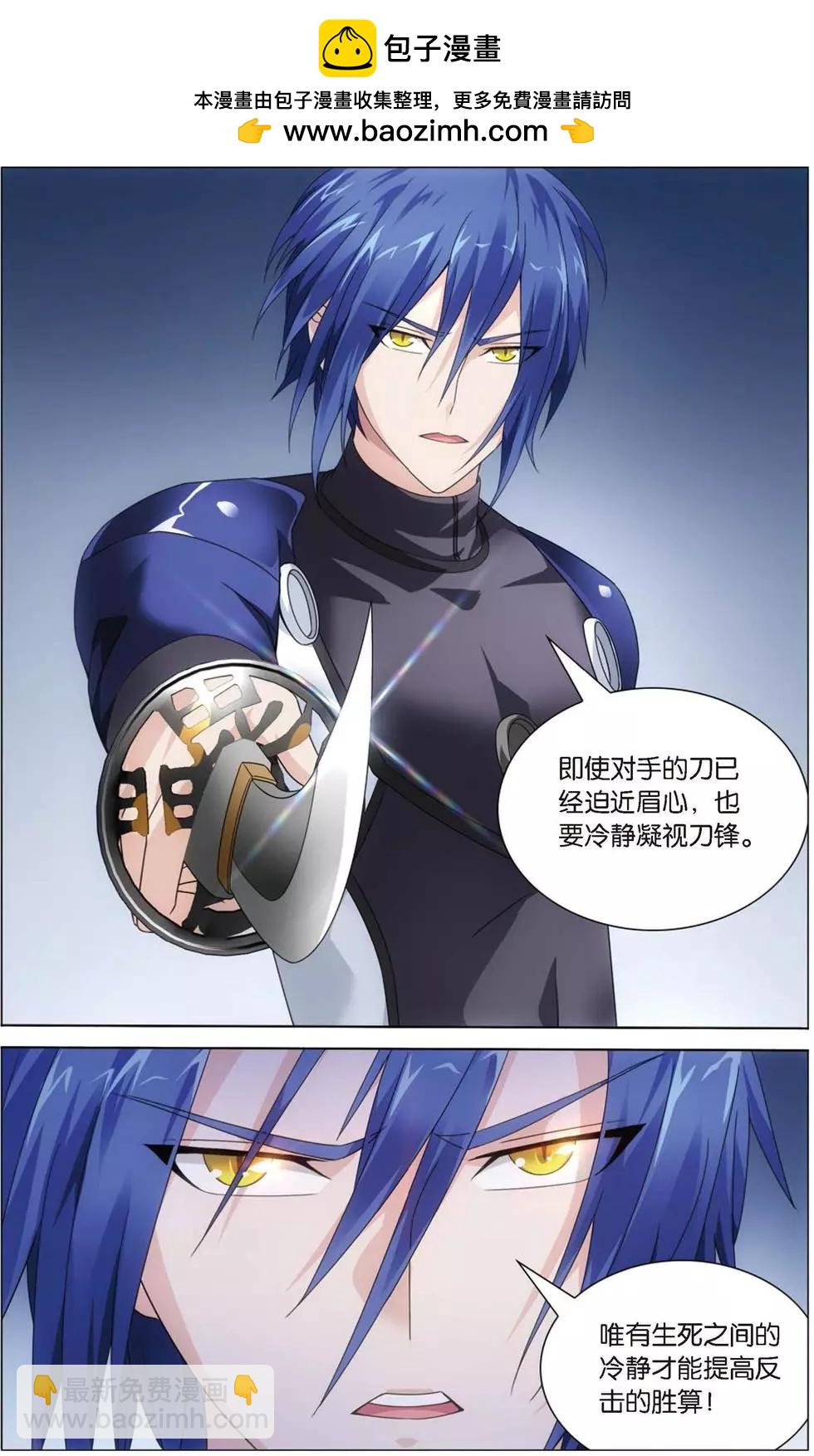 第15话 不动如山-第14话