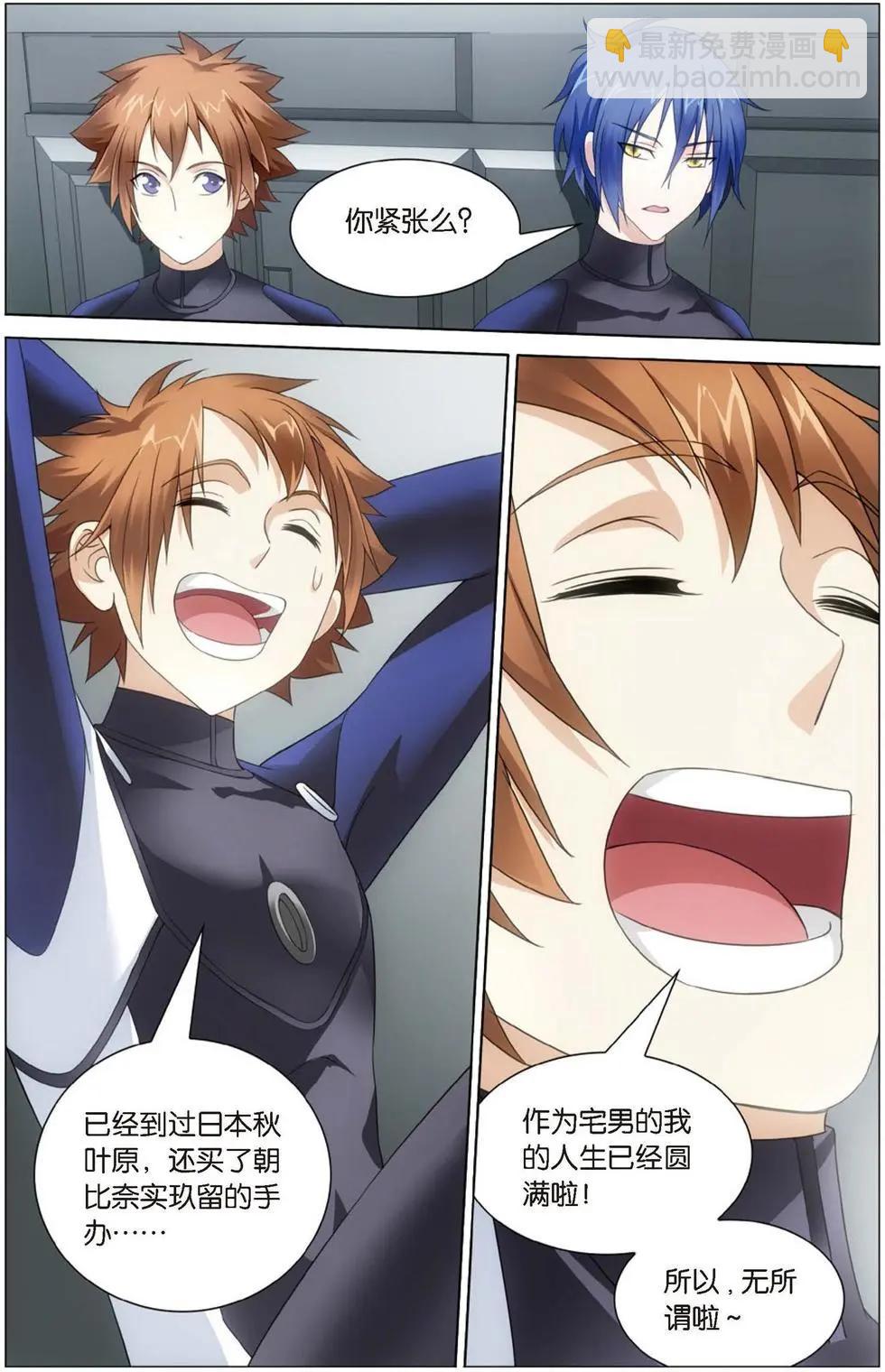 第15话 不动如山-第14话