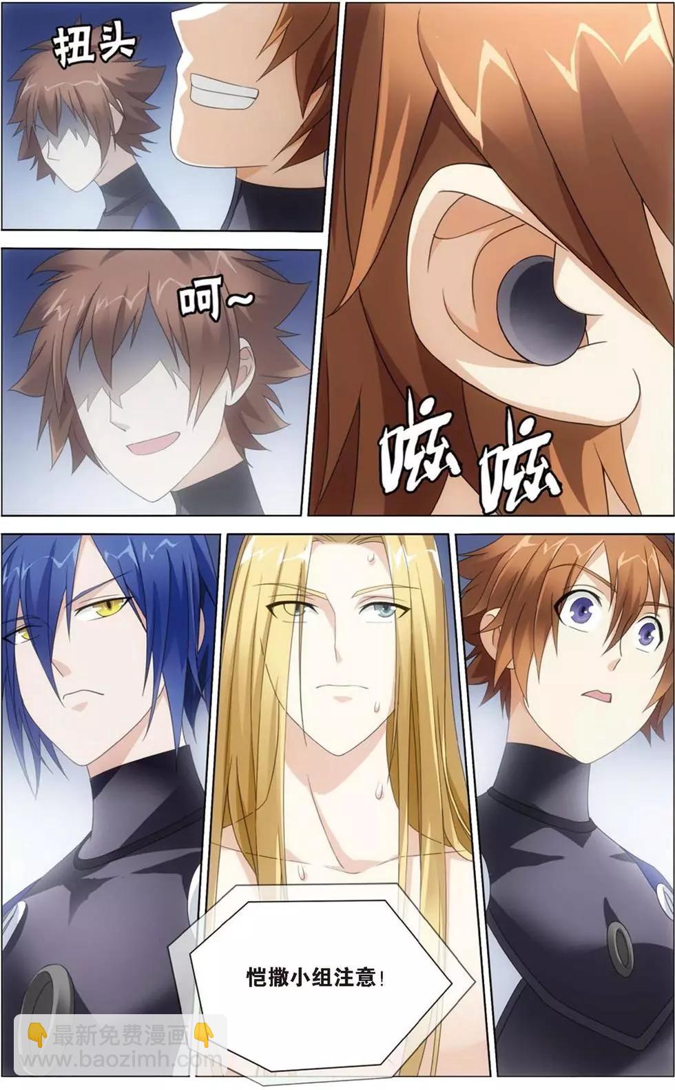 第15话 不动如山-第14话