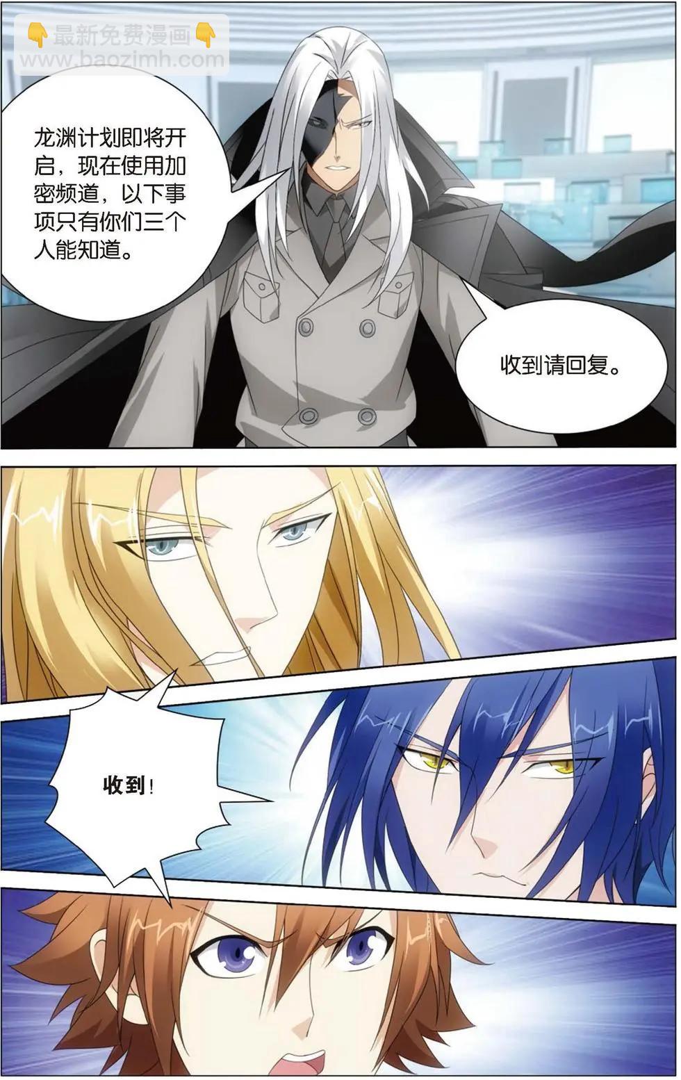 第15话 不动如山-第14话