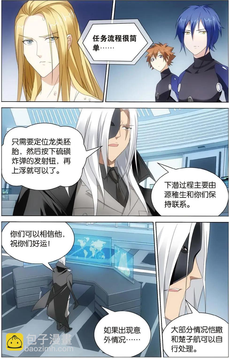 第15话 不动如山-第14话