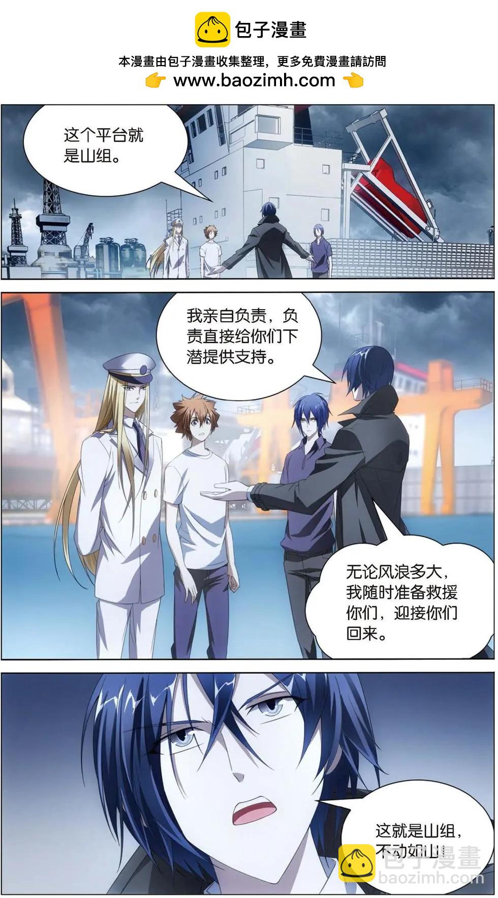 第15话 不动如山-第14话