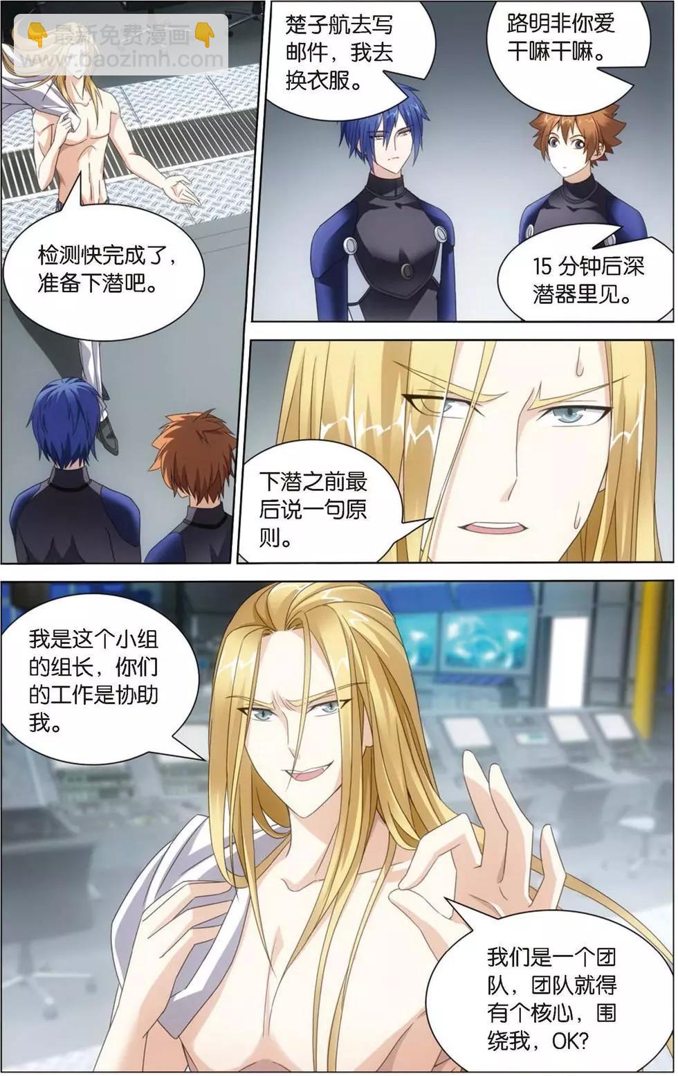 第15话 不动如山-第14话