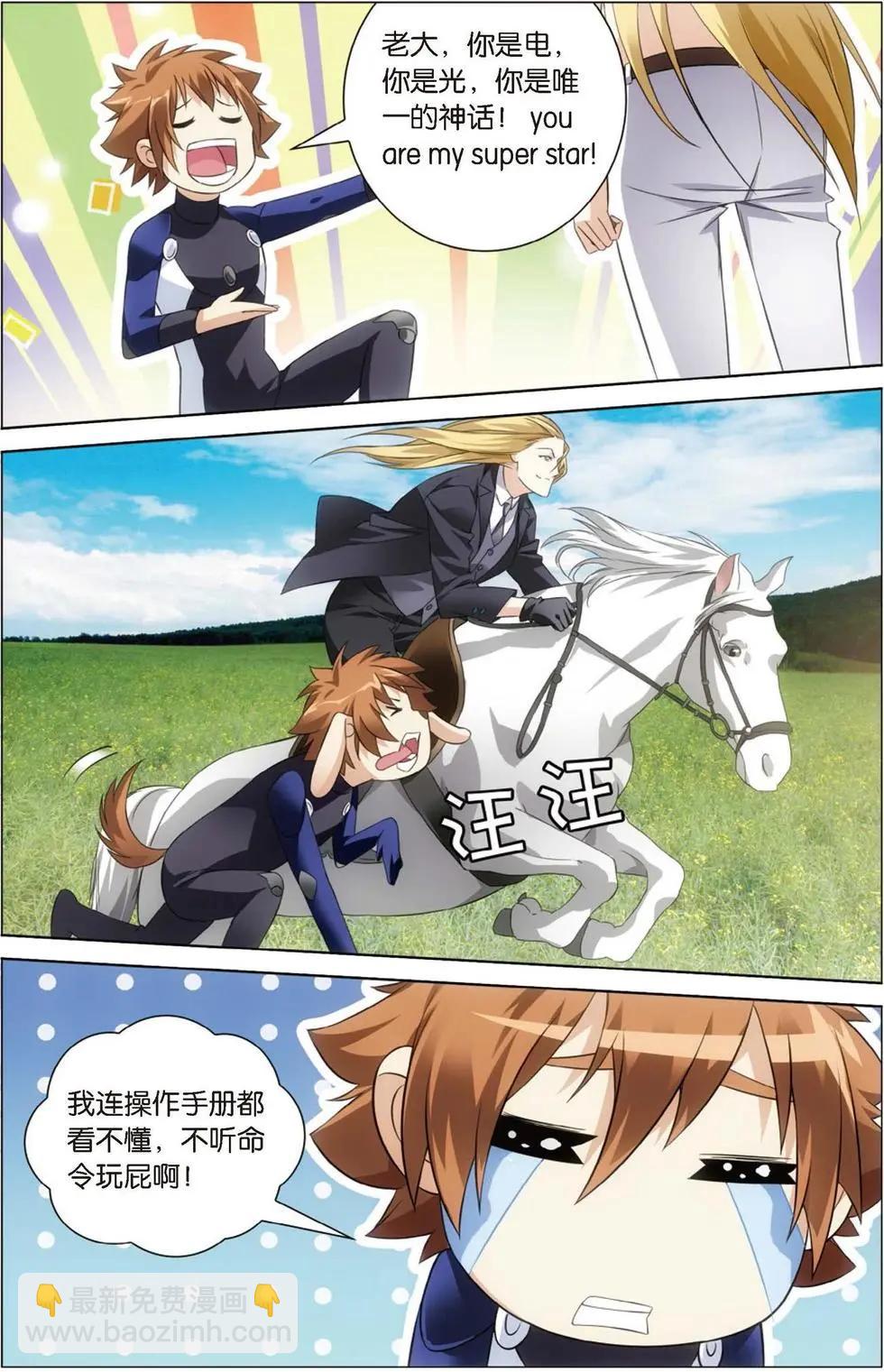 第15话 不动如山-第14话