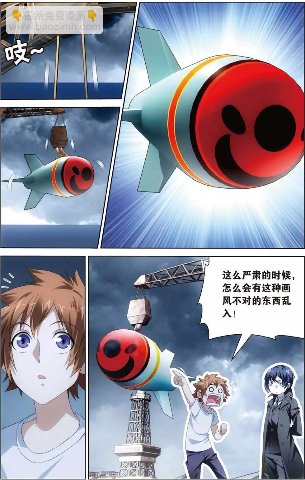 第15话 不动如山-第14话