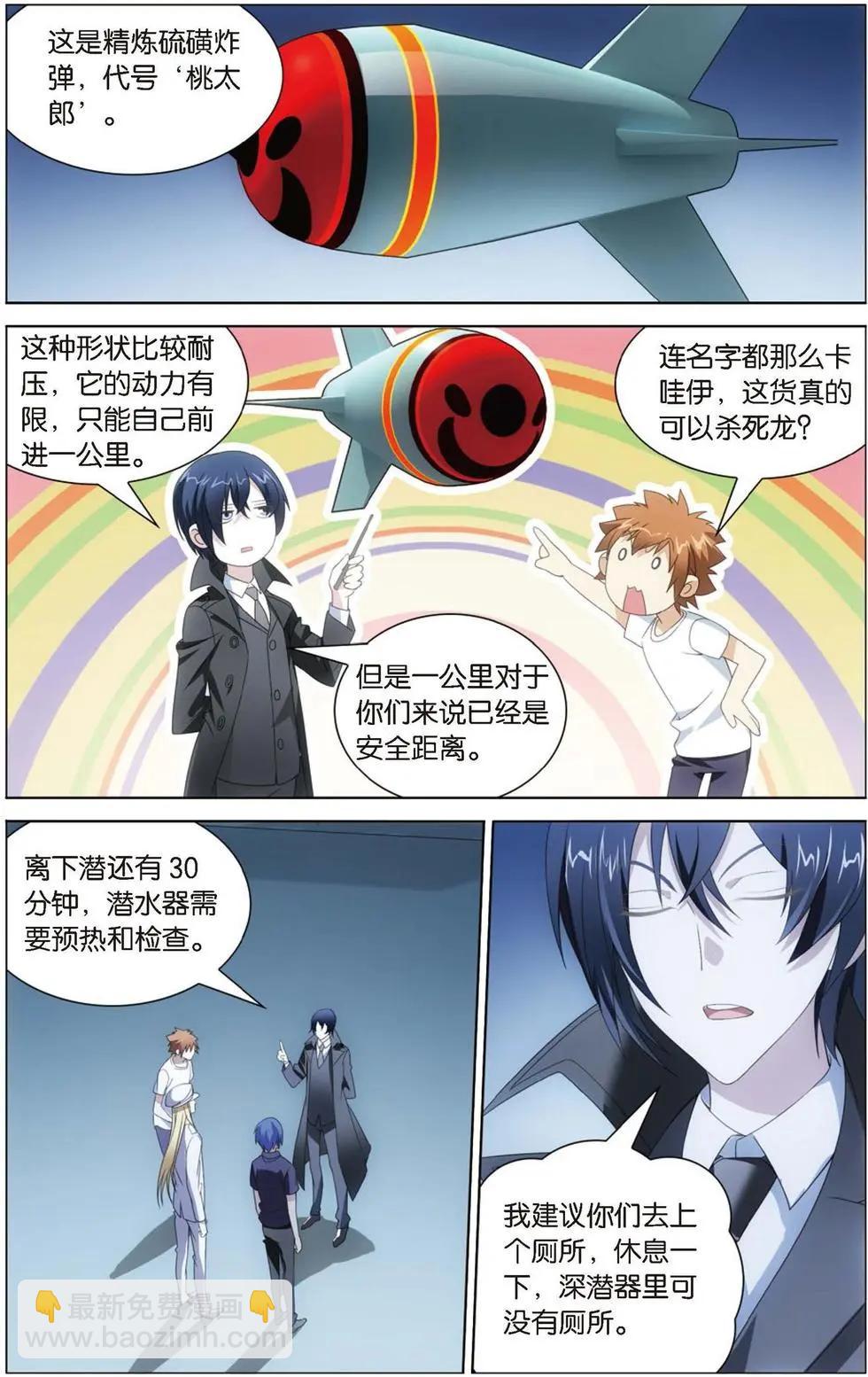 第15话 不动如山-第14话