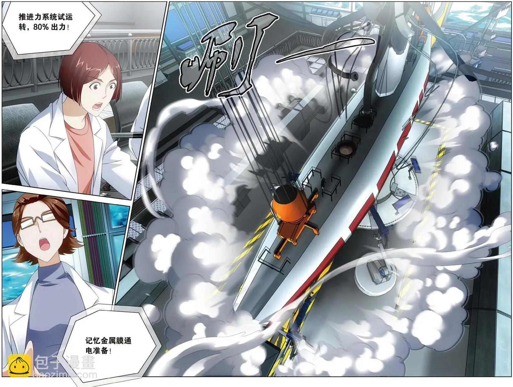 第15话 不动如山-第14话