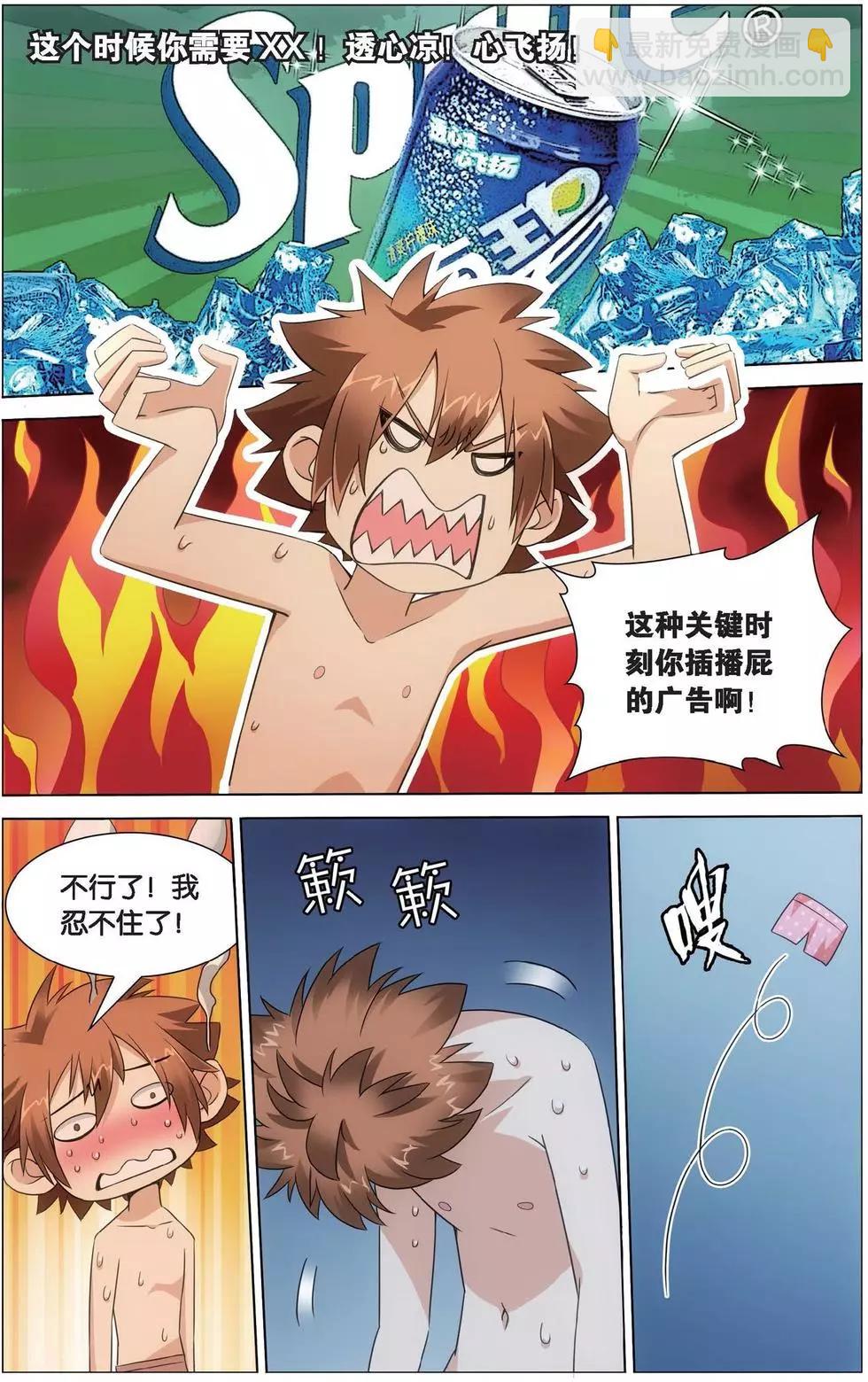 第19话 深爱的对峙-第18话