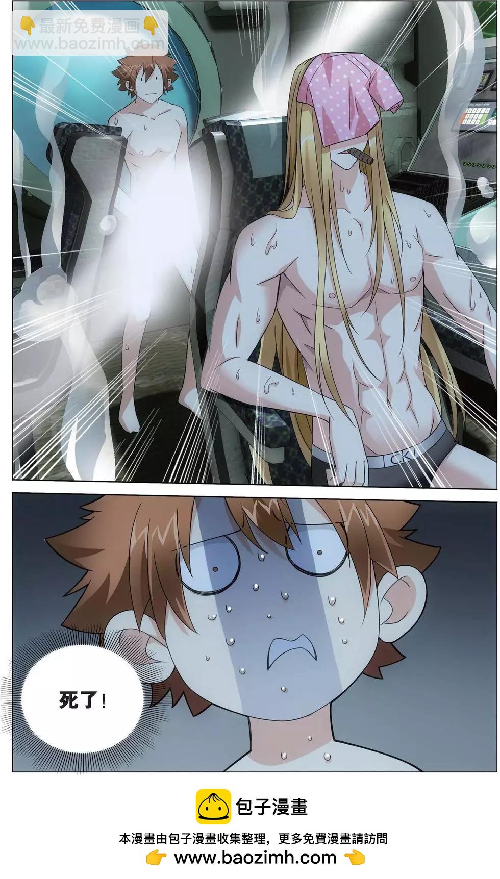 第19话 深爱的对峙-第18话