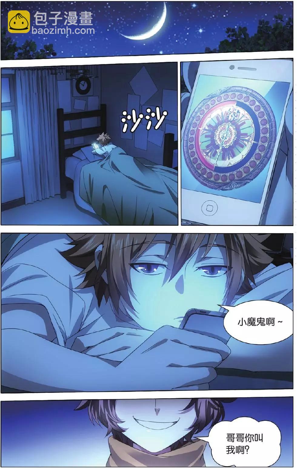 第02话 无解之结-第2话