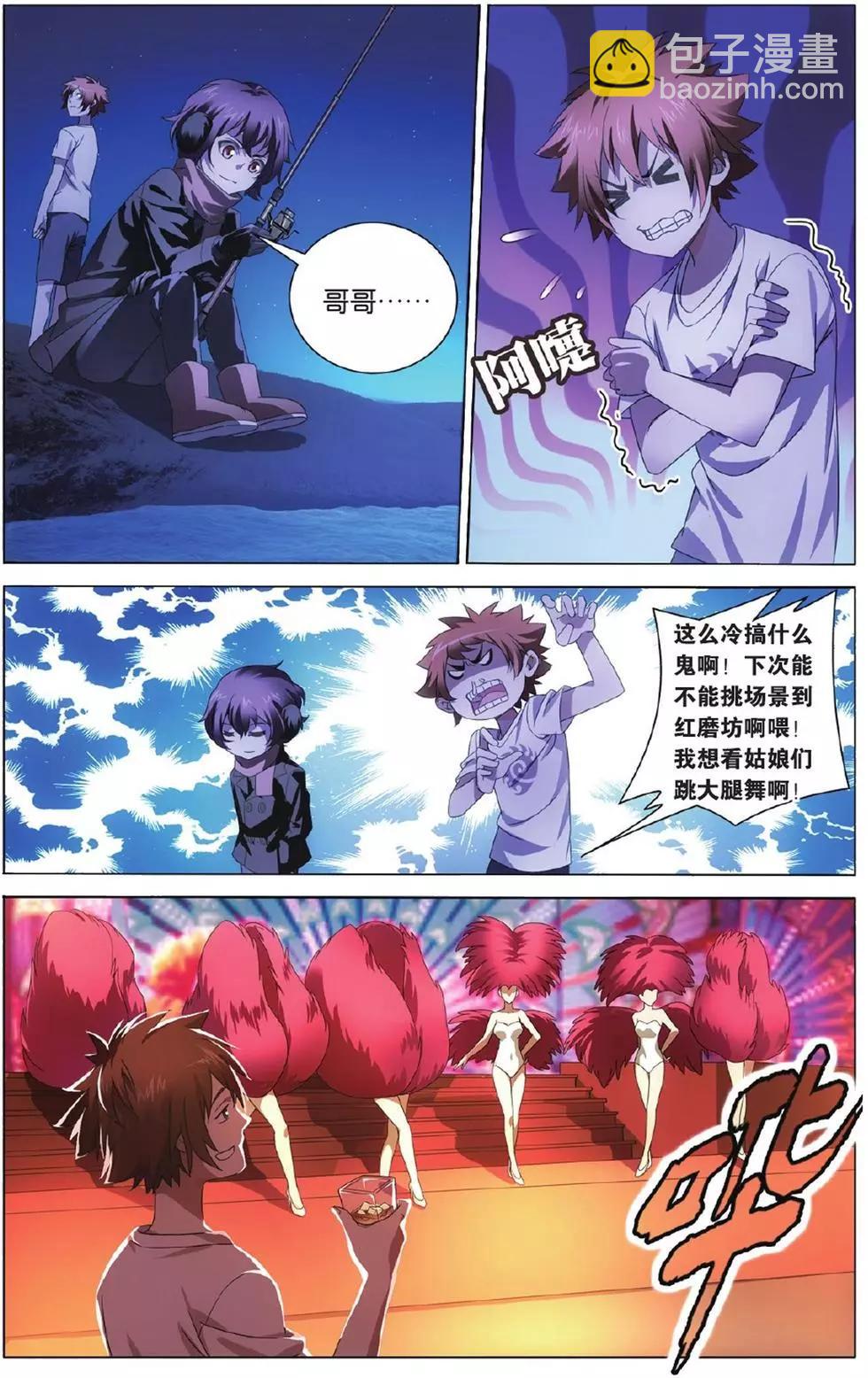 第02话 无解之结-第2话