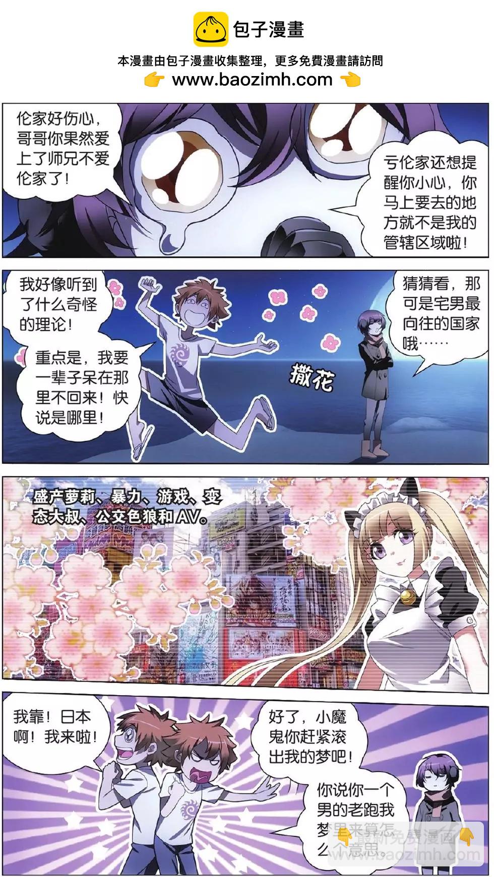 第02话 无解之结-第2话