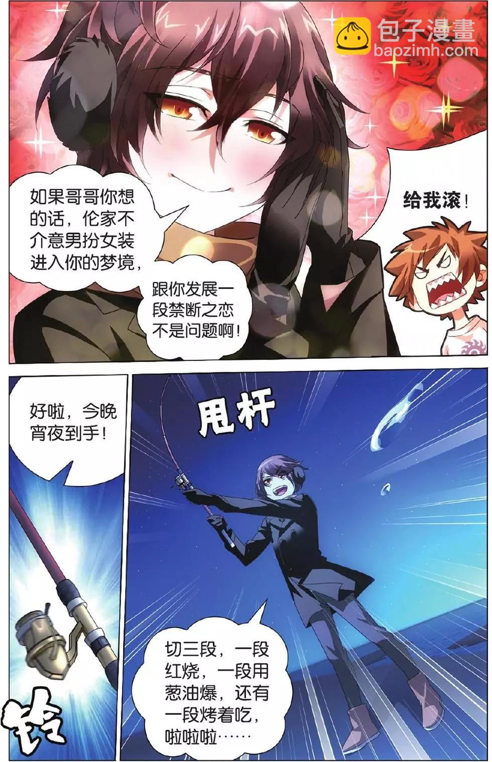 第02话 无解之结-第2话