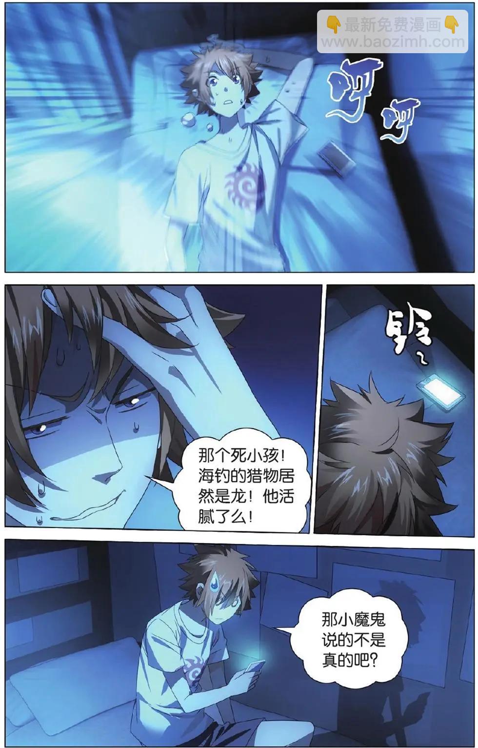 第02话 无解之结-第2话