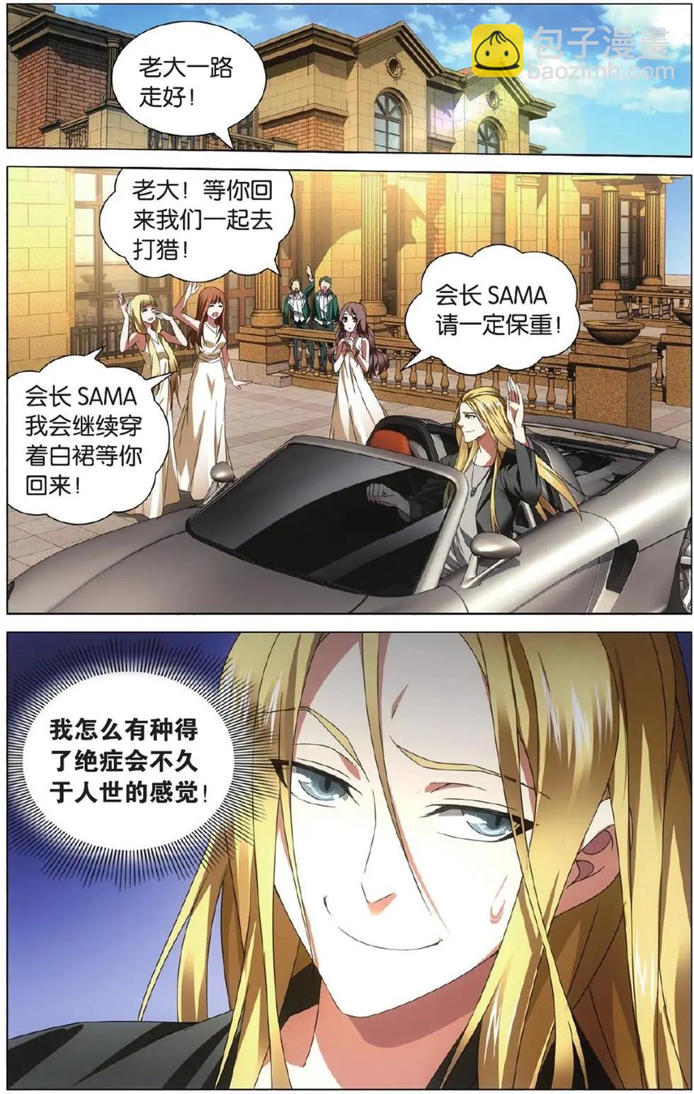 第02话 无解之结-第2话