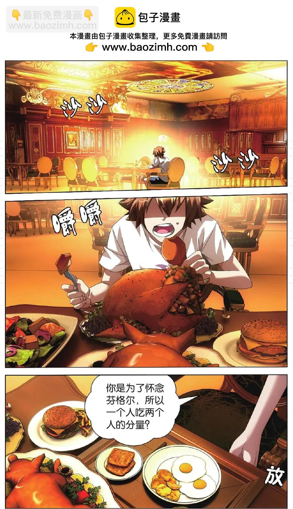 第02话 无解之结-第2话