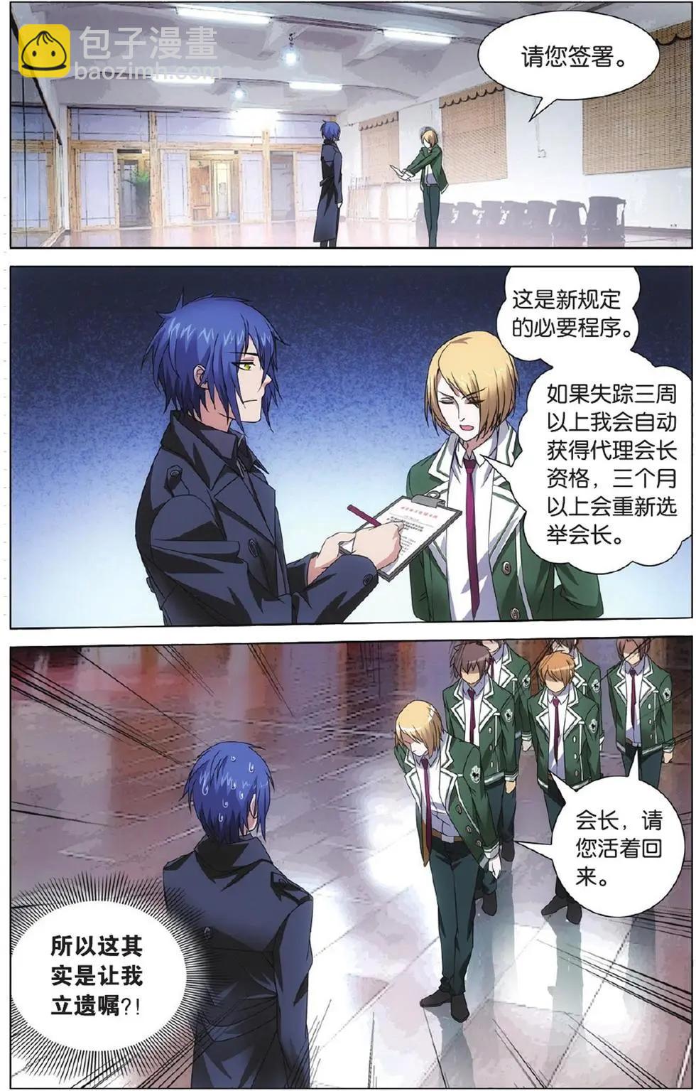 第02话 无解之结-第2话