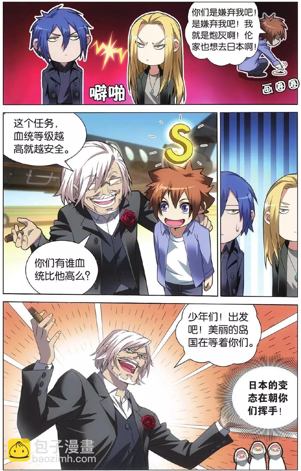 第02话 无解之结-第2话