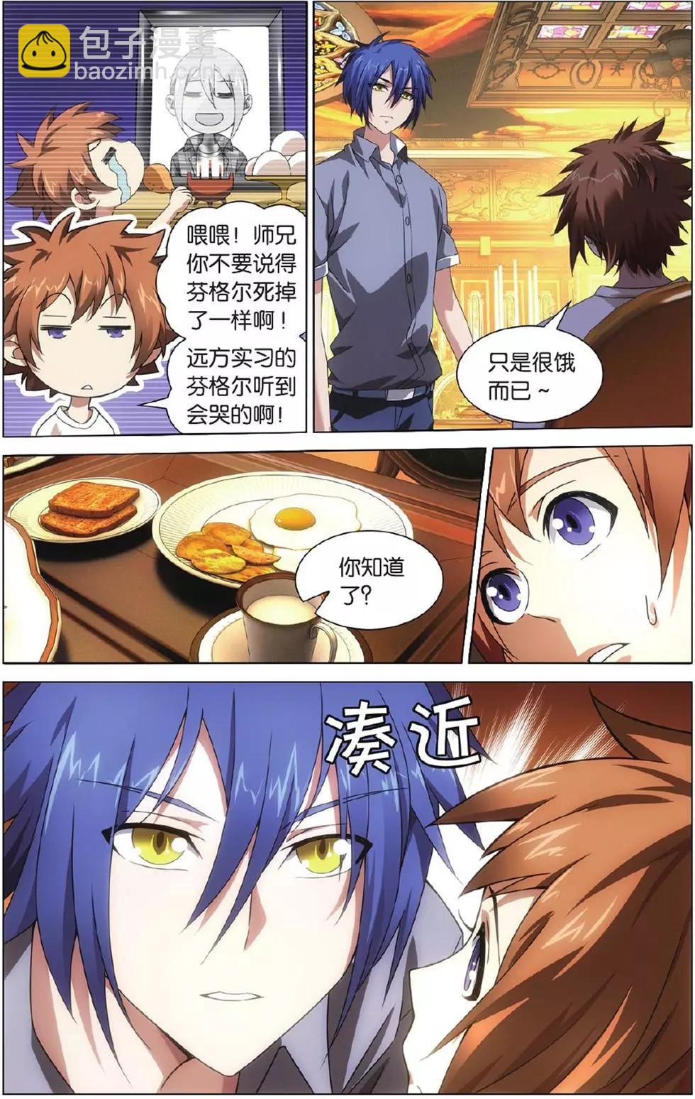 第02话 无解之结-第2话