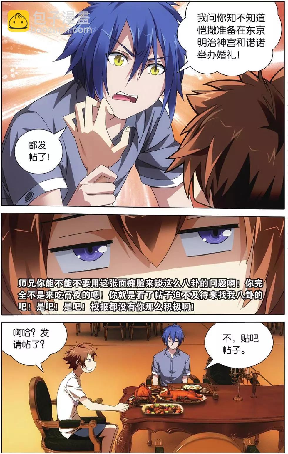 第02话 无解之结-第2话