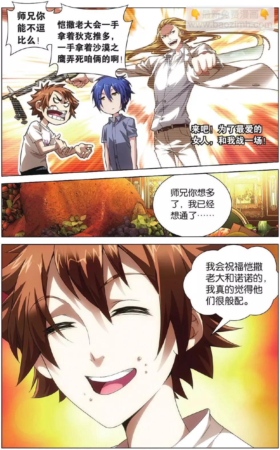 第02话 无解之结-第2话