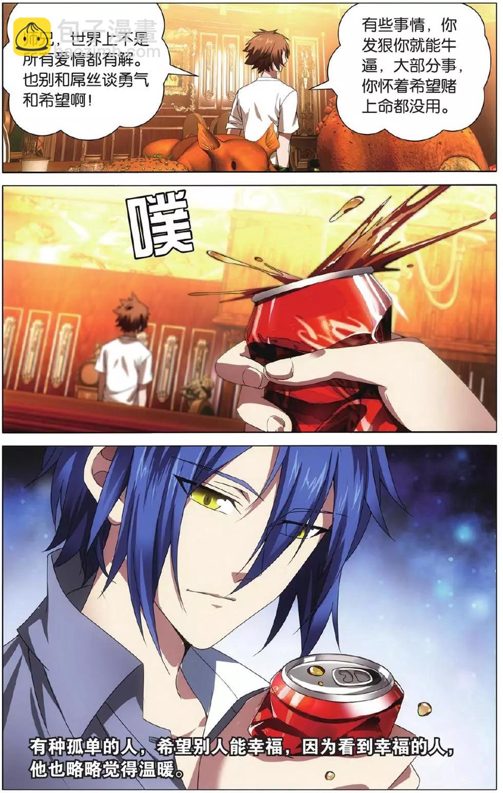 第02话 无解之结-第2话