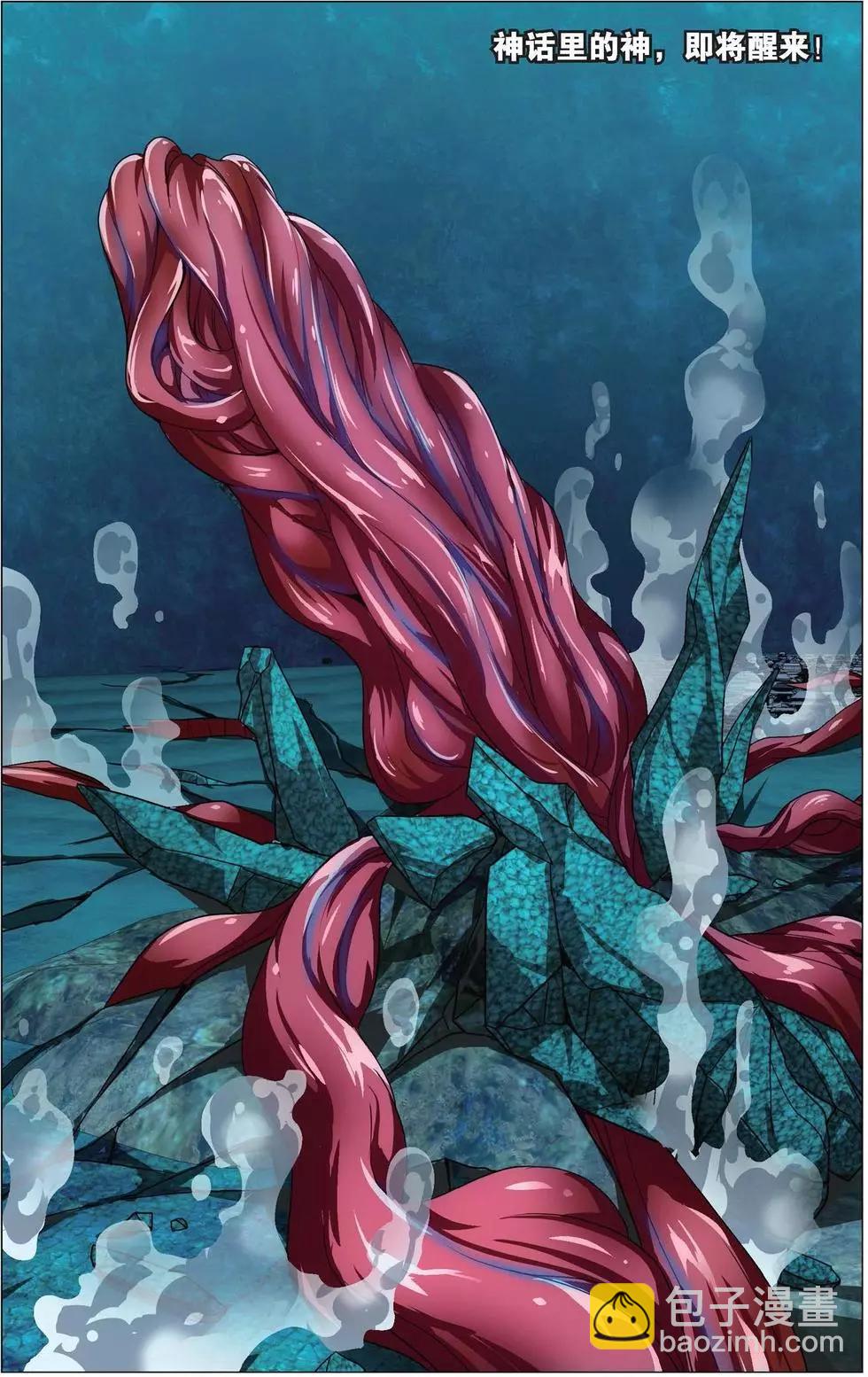 第21话 神的觉醒-第20话