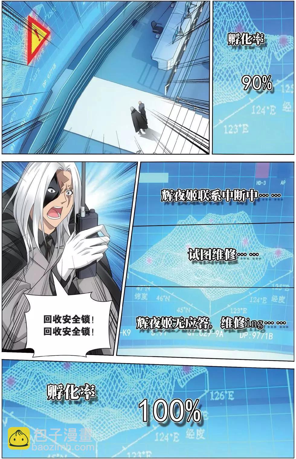 第21话 神的觉醒-第20话