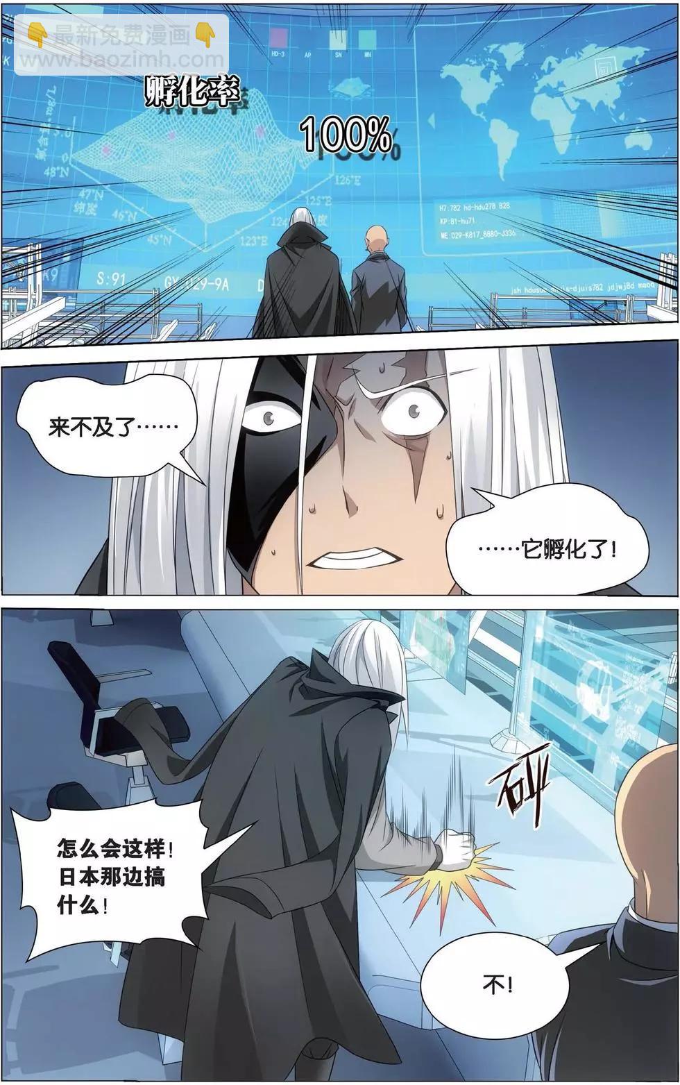 第21话 神的觉醒-第20话